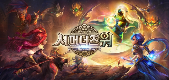 '서머너즈 워: 천공의 아레나' 대표 이미지. (사진=컴투스 제공)