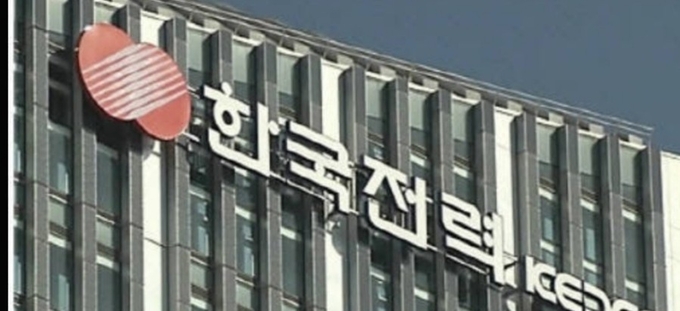 한국전력 전경. (사진=한국전령 제공)