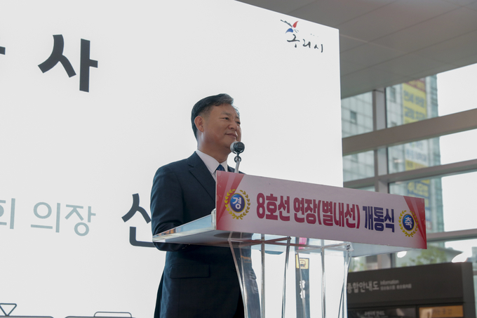 구리시의회 신동화 의장이 지하철 8호선 연장 별내선 개통식에 참석해 축사를 하고 있다. (사진=구리시의회 제공)