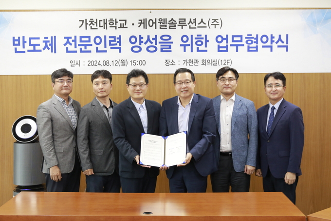 가천대학교와 케어웰솔루션스가 12일 업무협약을 체결했다. (사진=가천대 제공)