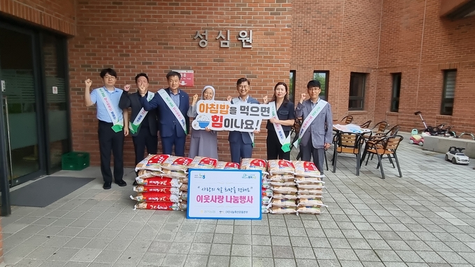 경기농협이 용인시에 위치한 사회복지시설 성심원을 방문해 나눔 행사를 실시했다 (사진=경기농협 제공)