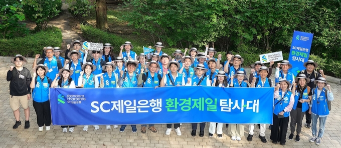 생물 다양성 보호 목적의 매미 서식지 탐사 봉사활동에 참여한 SC제일은행 임직원들이 기념촬영을 하고 있다. (사진=SC제일은행 제공)