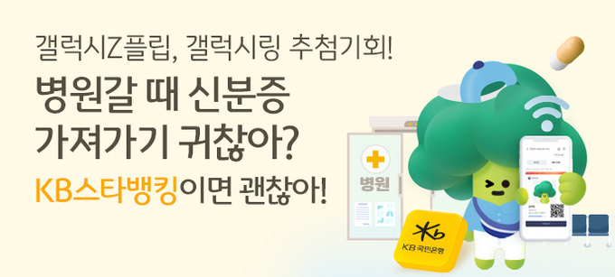 (사진=KB국민은행 제공)
