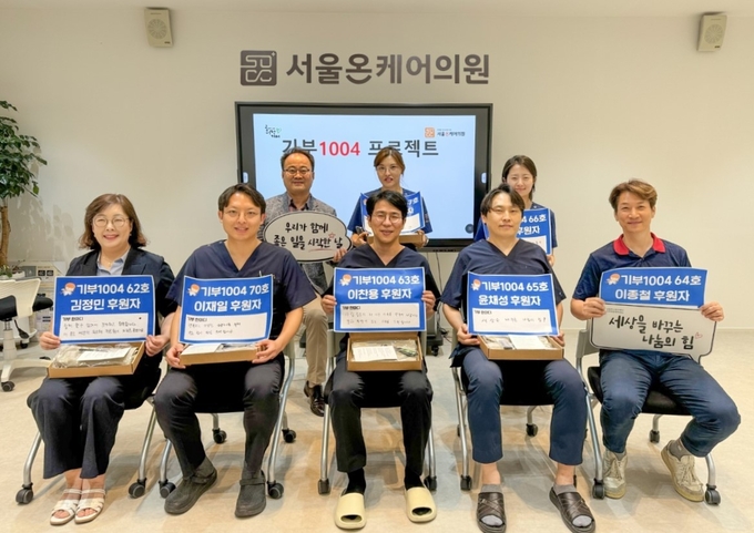 서울온케어의원 임직원 10명이 12일 남양주시 기부1004 프로젝트 동참하고 기념사진을 찍고 있다. (사진=남양주시 제공)