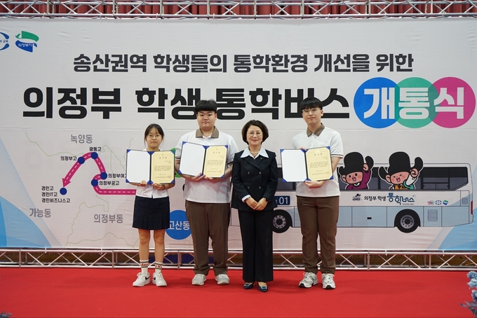 12일 진행된 의정부 학생 통학 버스 개통식에서 원순자 의정부교육지원청 교육장과 문구 짓기 공모 당선 학생들이 기념촬영을 하고 있다. (사진=의정부교육지원청 제공)