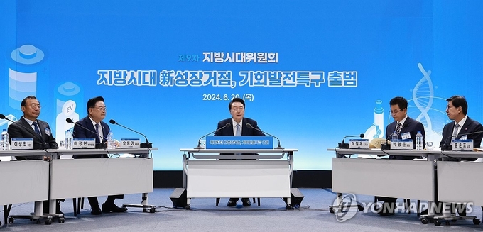 윤석열 대통령이 지난 6월 20일 경북 포항시 블루밸리산단 이차전지종합관리센터에서 열린 제9차 지방시대위원회 회의 및 기회발전특구 투자협약식에 참석해 발언하고 있다. (사진=연합뉴스)