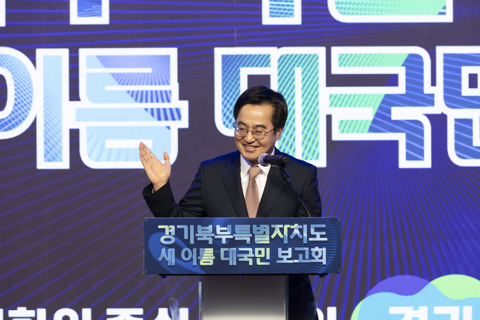 김동연 경기도지사가 지난 5월 1일 경기도청 북부청사에서 열린 ‘경기북부특별자치도 새 이름 대국민 보고회’에서 발언을 하고 있다. (사진=경기도 제공)