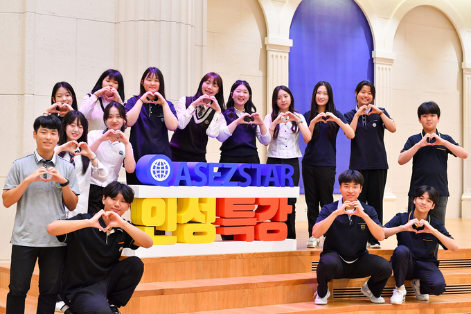 인성특강에 참가한 청소년들이 친구들과 함께 무대에서 밝은 표정으로 추억을 남기는 모습. (사진=하나님의교회 제공)