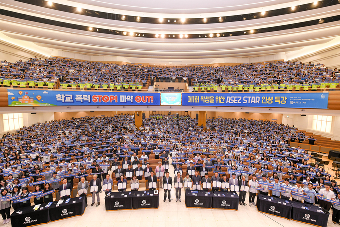 전국 10개 지역 ASEZ STAR 대표가 청소년 마약 퇴치 및 학교 폭력 예방을 위한 공동선언문을 발표한 후 강연자를 비롯해 김옥성 명지대학교 교수, 양대웅 서울미디어대학원 교수, 이준배 성남시의원 등이 지지서명했다. (사진=하나님의교회 제공)