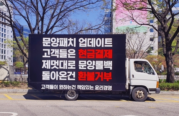 지난 2021년 리니지M 이용자들이 게임사를 향해 '트럭시위'를 진행했다. (사진=이효정 기자) 