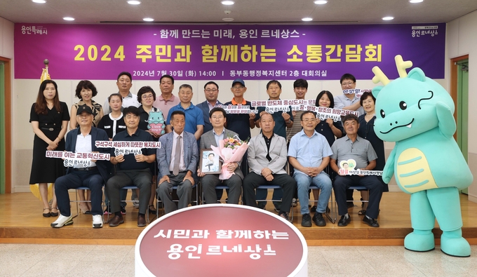 이상일 용인특례시장이 30일 처인구 동부동을 마지막으로 38개 읍면동 지역 주민들과 소통간담회를 마무리했다. (사진=용인시 제공)