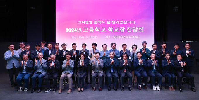 이상일 용인특례시장이 지난 7월 16일 용인미디어센터에서 고등학교 학교장과의 간담회를 개최했다. (사진=용인시 제공)