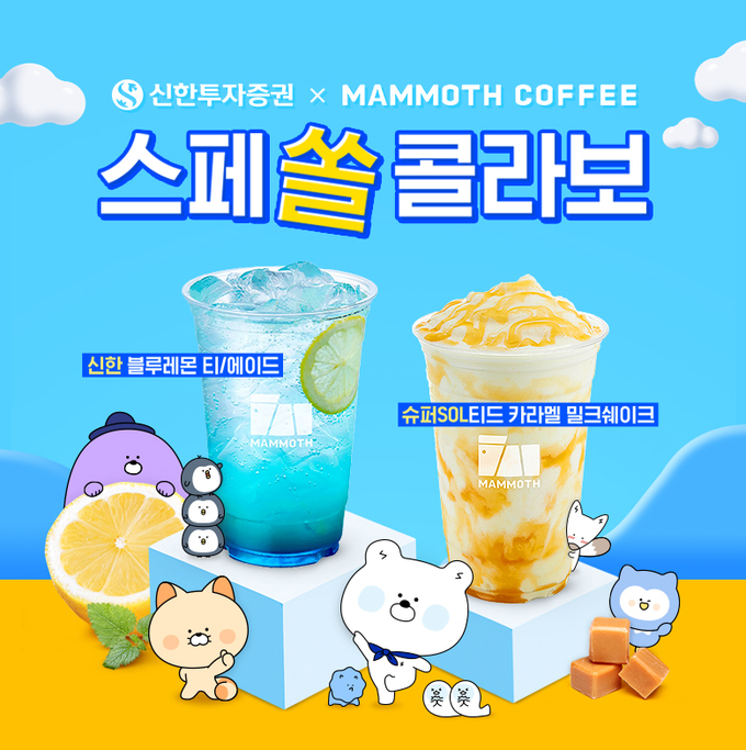 (사진=신한투자증권 제공)