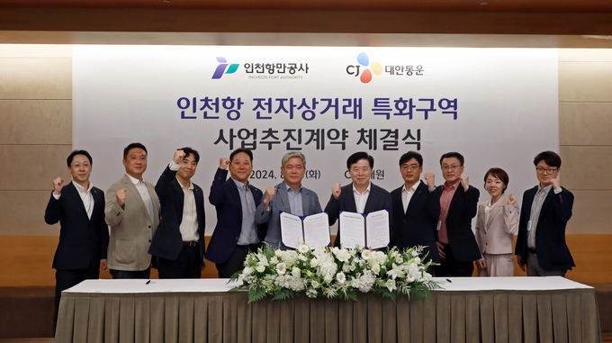 사업추진계약 체결식을 마치고 기념촬영을 하고 있다. ( 사진 = 인천항만공사 제공 )