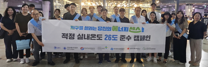 수원역 인근에서 진행한 에너지절약 및 청렴 캠페인에서 참가자들이 기념촬영을 하고 있다. (사진=한국에너지공단 제공)
