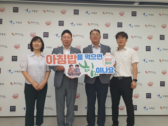 농협가평군지부가 쌀소비촉진을 위한 아침밥먹기 캠페인을 실시했다. (사진=가평군 제공)