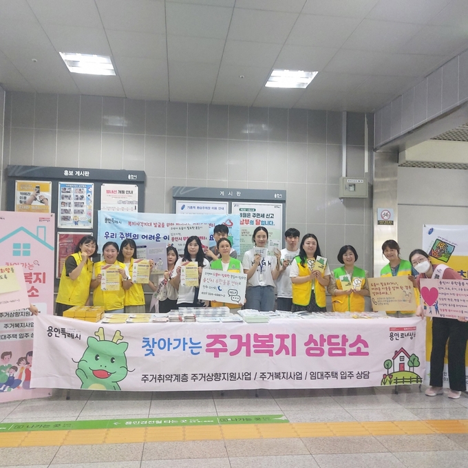용인시 ‘찾아가는 주거복지상담소’에 시민 200여 명이 참여했다. (사진=용인시 제공)