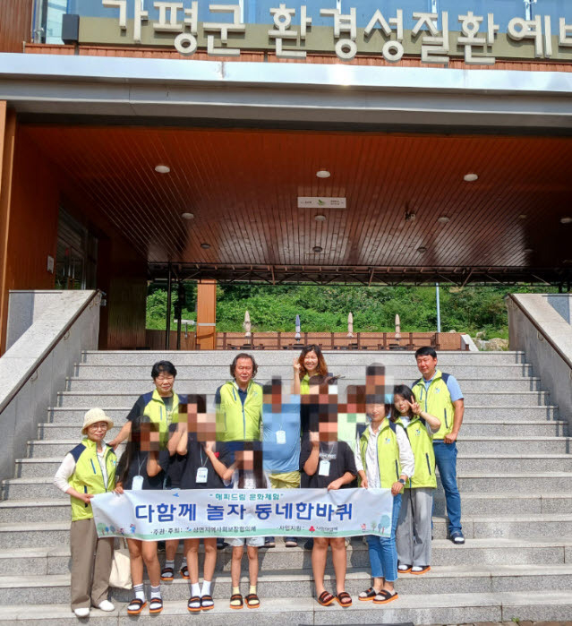 가평군 상면 지사협이 '다함께 놀자! 동네 한바퀴' 사업을 실시했다. (사진=상면 행정복지센터 제공)