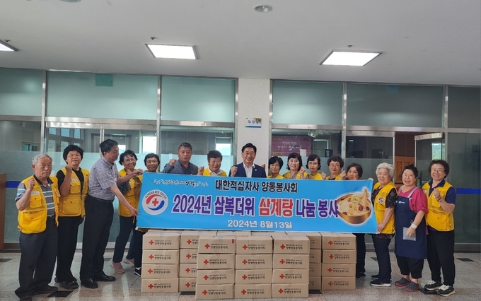 전진선 양평군수가 말복을 앞둔 지난 13일 대한적십자사 양동봉사회 삼계탕 나눔행사에 동참했다. (사진=양동면 행정복지센터 제공)