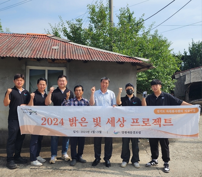 양평새물결포럼은 지난 11일 관내 주거 취약계층 가구를 대상으로 노후화된 형광등을 LED로 교체하는 재능기부 활동을 펼쳤다. (사진=양동면 행정복지센터 제공)