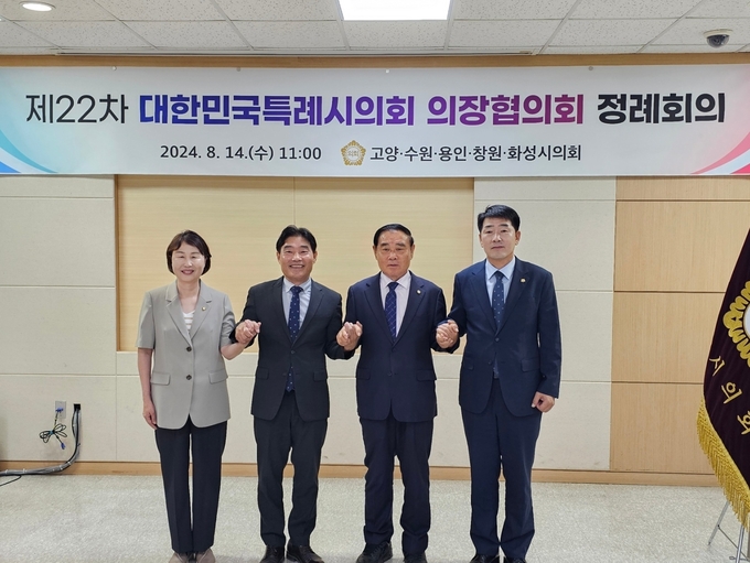 14일, 고양시 인재교육원에서 개최된 제22차 대한민국 특례시의회 의장협의회 정례회의에 참석한 배정수 화성시의회 의장(사진 오른쪽) . (사진=화성시의회 제공)
