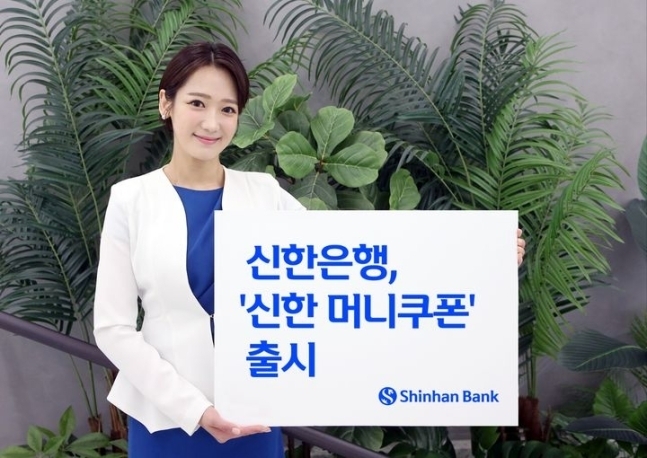 (사진=신한은행 제공)