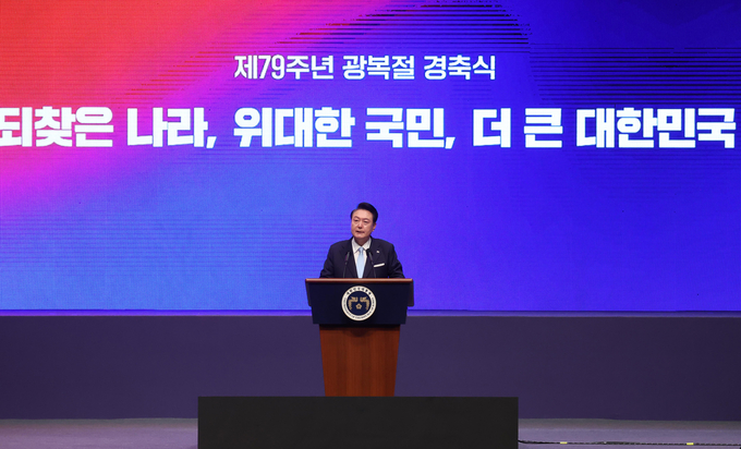 윤석열 대통령이 15일 서울 종로구 세종문화회관에서 열린 제79주년 광복절 경축식에서 경축사를 하며 '8.15 통일 독트린’을 발표하고 있다. (사진=연합뉴스)