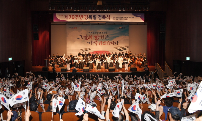 성남시가 14일 ‘제79주년 광복절 경축식’을 15일 오전 10시 청사 1층 온누리홀에서 개최했다. (사진=성남시청 제공)