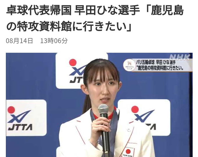 일본 NHK 방송 자료에 나온 하야타 히나 모습. (사진=서경덕 교수 제공)