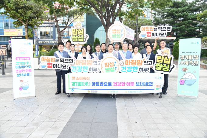 농협중앙회 경기본부가 야탑역에서 ‘아침밥 먹기 운동’ 캠페인을 진행했다. (사진=경기농협 제공)