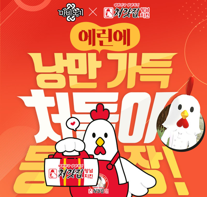 (사진=넥슨 제공)