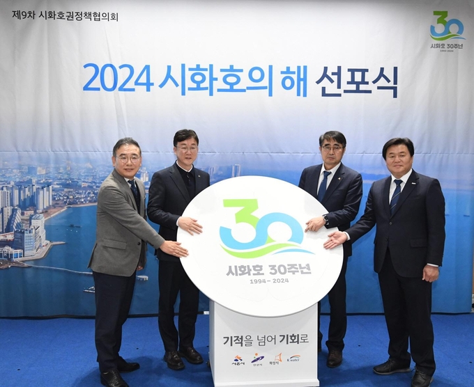 시화호의 해 선포식 임병택 시흥시장(오른쪽 첫번째).(사진=시흥시 제공).