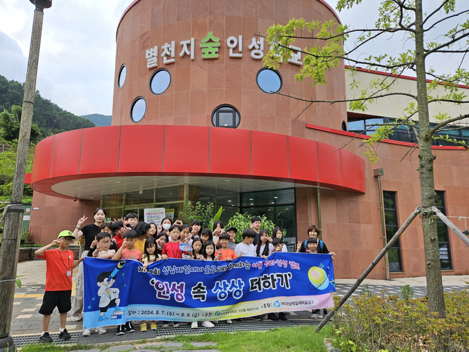 성남시 다함께돌봄센터 25호점(산성동 어린이식당)이 창의∙인성 캠프를 진행했다. (사진=산성동복지회관 제공)