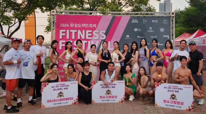 제1회 피트니스 페스티벌 수상자들이 기념촬영하고 있다. ( 사진 = 대한스포츠시설관리협회 제공 )
