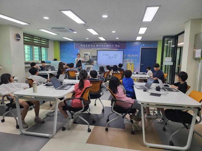 백양초등학교 학생들이 메이커스페이스 수업을 듣고 있는 모습. (사진=경기도교육청 제공)