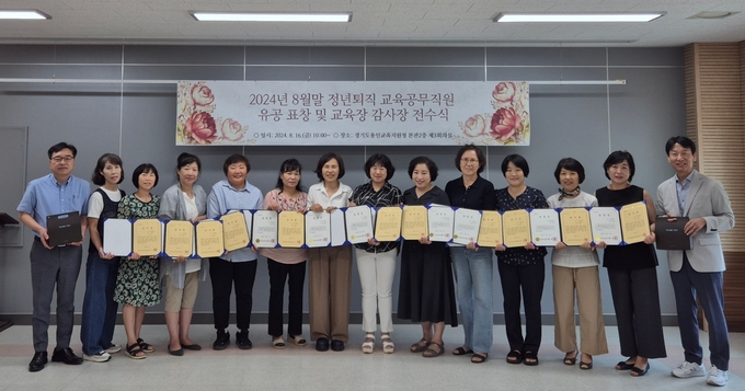 용인교육지원청은 교육감 유공 표창 및 교육장 감사장 전수식을 개최했다. (사진=용인시교육지원청 제공)