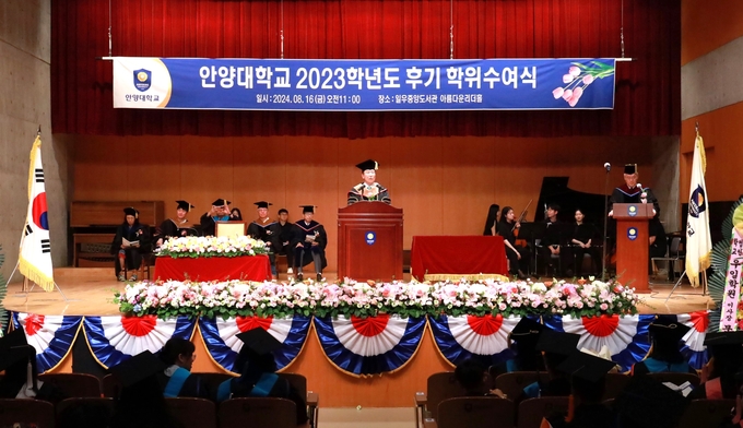 장광수 안양대 총장이 16일 안양대 아름다운리더홀에서 열린 2023학년도 후기 학위수여식에 참석해 축사하고 있다. (사진=안양대 제공)