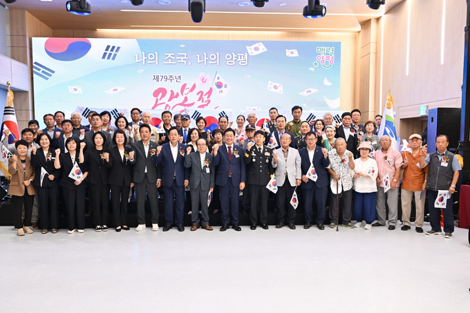 양평군이 제79주년 광복절 경축식을 성료했다. (사진=양평군 제공)