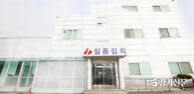 안성관내기업 일품김치 공장 전경. (사진=안성시 제공)