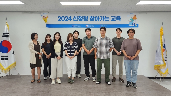 파주도시관광공사가 관광 직무 종사자를 대상으로 ‘무장애 관광 교육’을 실시했다. (사진[=파주관광도시공사 제공)