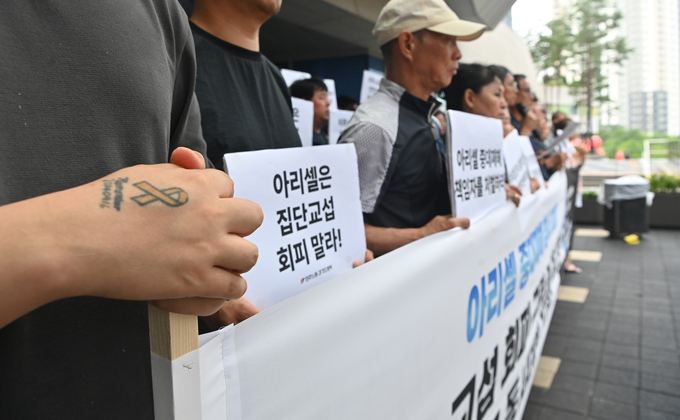 지난달 23일 경기도청 앞에서 아리셀 참사 유족들이 ‘아리셀 교섭 회피 규탄 및 정부 대책 마련’ 기자회견을 열고 있다. (사진=옥지훈 기자)