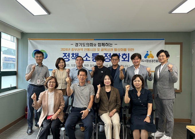지난 16일 수원시 영통2동 행정복지센터에서 열린 ‘신규 골목형상점가 발전 방향 논의를 위한 정담회’에서 참석자들이 기념촬영을 하고 있다. (사진=경상원 제공)