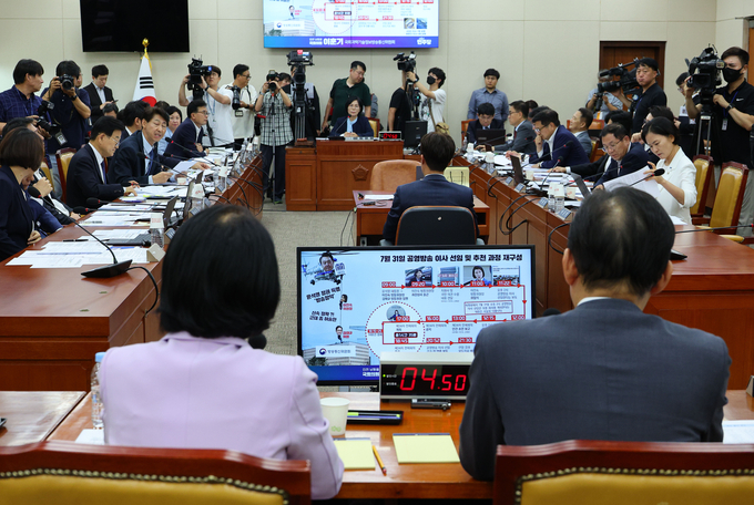 14일 오후 국회에서 과학기술정보방송통신위원회의 ‘불법적 방송문화진흥회 이사 선임 등 방송장악 관련' 2차 청문회’가 열리고 있다. (사진=연합뉴스)