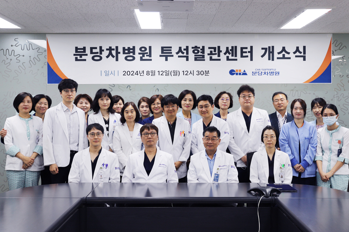 분당 차병원이 '투석혈관센터'를 개소했다. (사진=분당 차병원 제공)