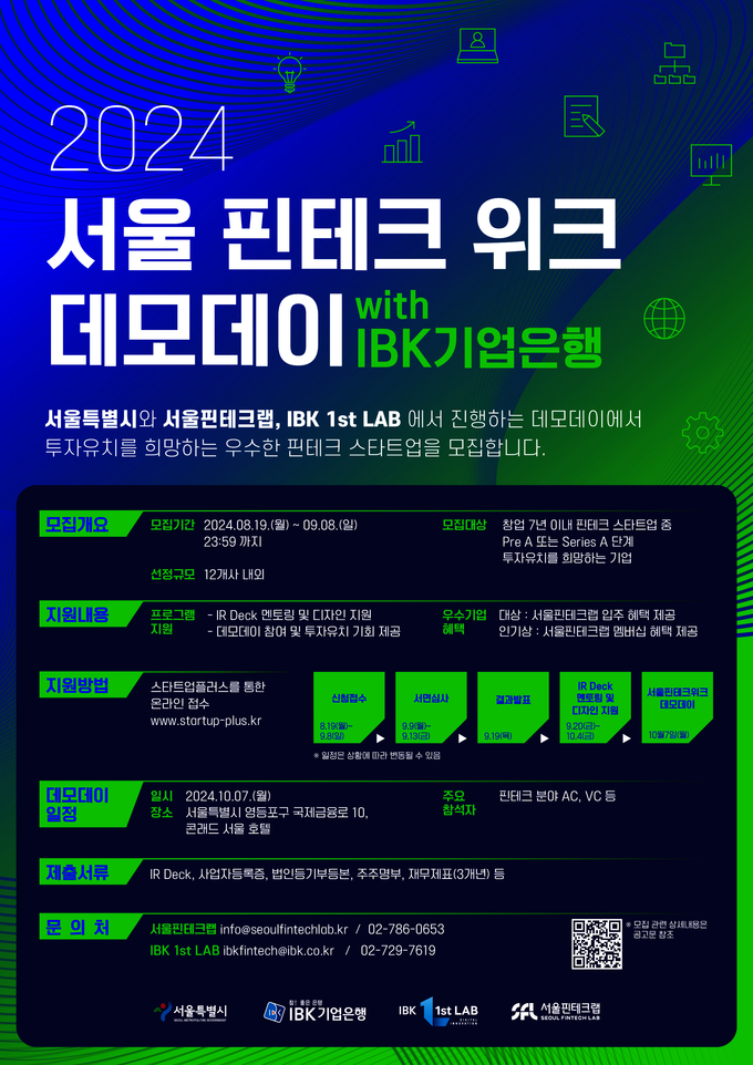 (사진=IBK기업은행 제공)