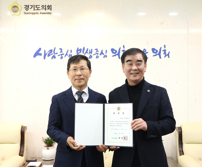 24일 경기도의회 의장 접견실에서 염종현(오른쪽) 경기도의회 의장과 이경섭(노무법인 다산) 노무사가 기념촬영을 하고 있다. (사진=경기도의회 제공)