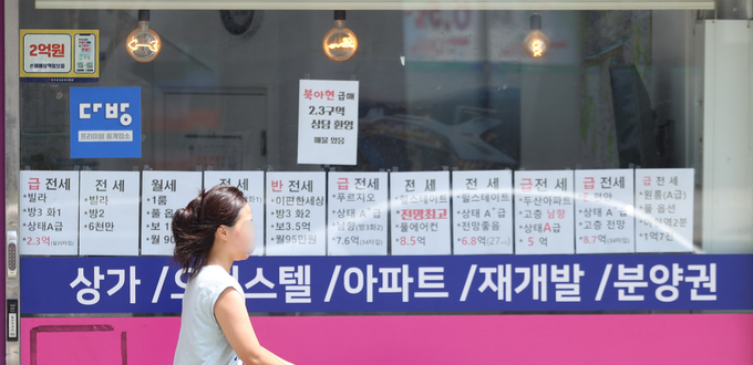 서울 시내 한 부동산중개업소. (사진=연합뉴스 제공)