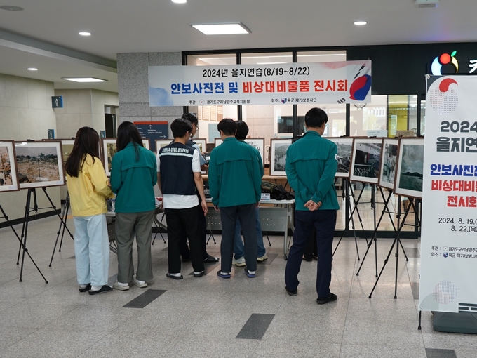 구리남양주교육지원청 안보의식 확립을 위한 6.25 전쟁 등 안보 관련 사진전. (사진=구리남양주교육지원청 제공)