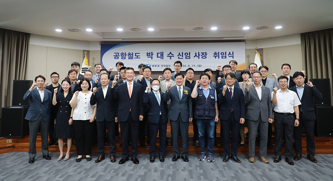  박대수 공항철도 신임 사장은 취임식을 마치고 직원들과 함께 기념 찰영을 하고 있다. ( 사진 = 공항철도 제공 )