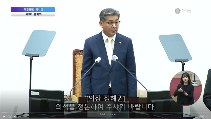 인천시의회 인터넷방송 다시보기 영상자막 서비스 모습. ( 사진 = 인천시의회 제공 )